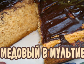 Кекс в мультиварке
