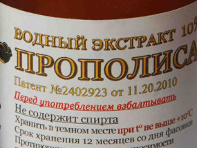 Прополис на воде